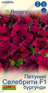 Петуния Селебрити F1 бургунди многоцветковая ампельная 7шт Одн 30см (Аэлита)