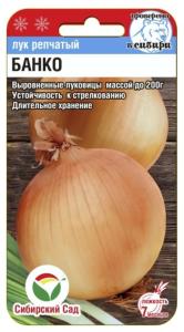 Лук репч. Банко F1 200шт (Сиб сад)