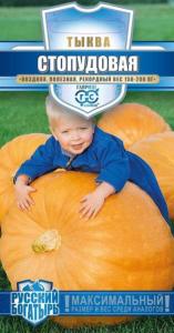 Тыква Стопудовая 1,0г сер.Рус.богатырь Гавриш Тыква Стопудовая 1,0г сер.Рус.богатырь Гавриш