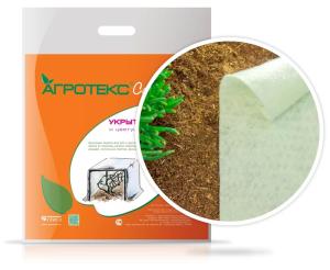 Укрывной материал  2*50м ДЛЯ РОЗ и цветущих кустарников Агротекс