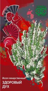 Иссоп Здоровый дух 0,2г  (Гавриш) Пряности и страсти