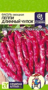 Фасоль Пеппи Длинный Чулок розово-коричневая спаржевая 5г Ср (Сем Алт)