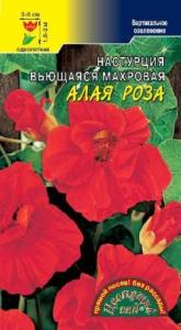 Настурция Алая роза ,ВЬЮЩ. Цвет.Сад