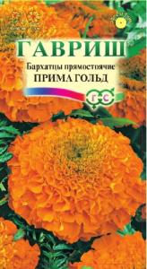 Бархатцы пр. Прима Гольд 0,3г 45-60см (Гавриш)