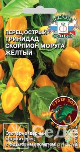 Перец острый Тринидад Моруга Скорпион желтый 5шт Позд (Седек)