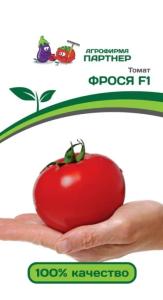 Томат Фрося F1 10шт (Партнер)