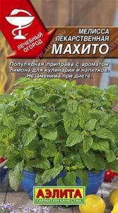 Мелисса Мохито лекарств.многолет. (Аэлита)