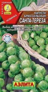 Капуста брюссел. Санта-Тереза 0,3г Ранн (Аэлита) Капуста брюссел. Санта-Тереза 0,3г Ранн (Аэлита)