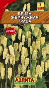 Бриза Жемчужная трава 0.2г Одн 50см (Аэлита)