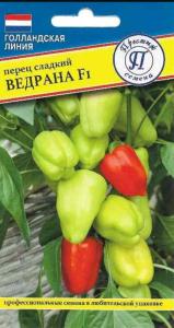 Перец Ведрана F1 3шт Ранн (Престиж)