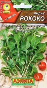 Индау (двурядник, руккола) Рококо 0.3г Ранн (Аэлита)