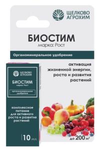 Биостим Рост 10мл (стимулятор роста) 5/50 ЩА