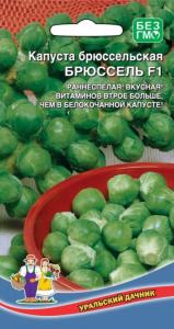 Капуста брюссел. Брюссель F1 0.3г Ранн (УД) Капуста брюссел. Брюссель F1 0.3г Ранн (УД)