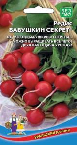 Редис Бабушкин секрет 2г Ранн (УД)