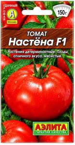Томат Настена F1 10шт Дет Ранн (Аэлита)