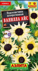 Подсолнечник декор. Ванилла айс 0,1г Одн 120см (Аэлита)