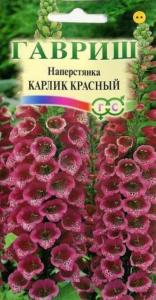 Наперстянка Карлик красный 0,05 Гавриш Наперстянка Карлик красный 0,05 Гавриш