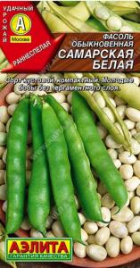 Фасоль Самарская белая обыкновенная 5г Ранн (Аэлита)