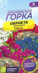 Обриета смесь-Сем Алт-цп 0,05 гр. многолетник Обриета смесь-Сем Алт-цп 0,05 гр. многолетник