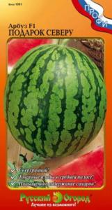 Арбуз Подарок Северу F1 10шт ранспел. НК