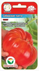 Томат Сибирские лапти 20шт (Сиб Сад)