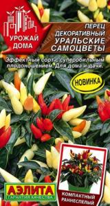 Перец Уральские самоцветы декоративный 15шт Ранн (Аэлита)