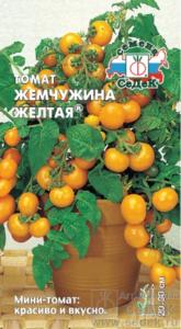 Томат Жемчужина Желтая черри 0,1г Дет Ранн (Седек)