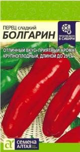 Перец Болгарин-Сем Алт-цп 0,2 гр. !