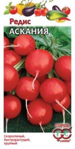 Редис Аскания 2г Ранн (Гавриш)