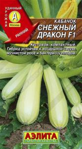 Кабачок Снежный дракон белопл. 1гр.Аэлита