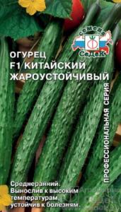 Огурец Китайский Жароустойчивый F1 0,2гр (Седек)
