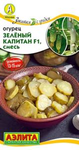 Огурец Зеленый капитан F1 10шт смесь Парт Ранн (Аэлита)