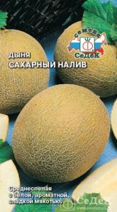 Дыня Сахарный налив 0,5г.-срспел- (Седек)