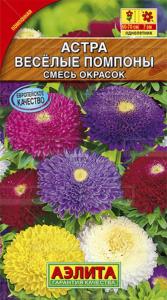 Астра Веселые помпоны, смесь Аэлита