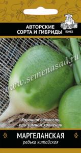 Редька китайская (Лобо) Маргеланская 2г эллиптическая Ср (Поиск) Редька китайская (Лобо) Маргеланская 2г эллиптическая Ср (Поиск)