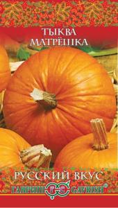 Тыква Матрешка 1г.сер.Рус.вкус! Н14 Гавриш