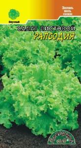 Салат Рапсодия Цвет сад