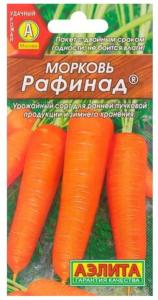 Морковь Рафинад 2гр.Аэлита
