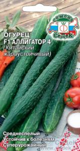 Огурец Аллигатор 4 F1 (Китайский жароустойчивый) 0,2г Пч Ср (Седек)