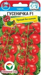 Томат Гусеничка F1 черри 15шт Индет Ранн (Сиб Сад)