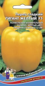 Перец Гигант желтый F1 ранн (УД) ЧСС