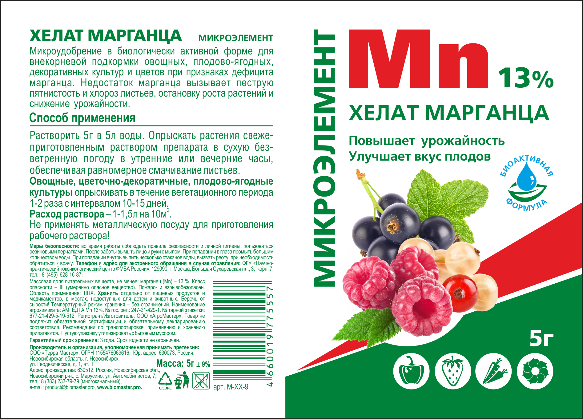 Хелат марганца1
