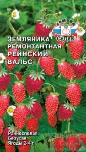 Земляника Рейнский Вальс 0,04г.(Седек) Земляника Рейнский Вальс 0,04г.(Седек)