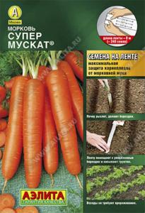 Морковь на ленте Супер Мускат 8м. (Аэлита)