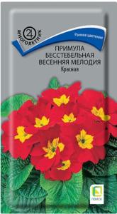 Примула Весенняя мелодия бесстебельная красная 10шт Мн 15см (Поиск)
