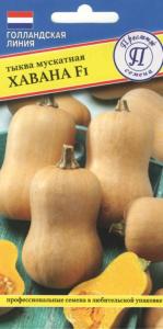 Тыква Хавана F1 мускатная 3шт Ср (Престиж)