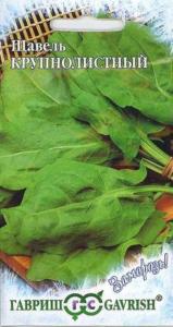 Щавель Крупнолистный 1,0г сер.Заморозь!