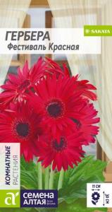 Гербера Фестиваль Красная-Сем Алт-цп 3 шт.