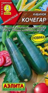 Кабачок Кочегар цуккини 1г Ранн (Аэлита)