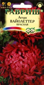 Астра Вайолеттер красная пионовидная 0,3г 80см (Гавриш)